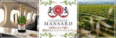 Champagne Mansard Brut NV シャンパーニュ マンサール ブリュット NV
